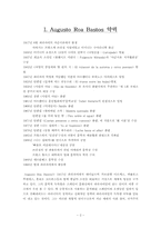 [중남미문학] 로아 바스또스 `Nonato` 작품분석-2