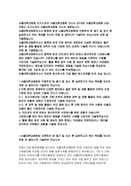 서울대학교병원자기소개서자소서 서울대학교병원자기소개서 서울대학교병원자소서 서울대학교병원간호사자기소개서 서울대학교병원자소서 예문 서울대병원-2