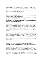 서울대학교병원자기소개서자소서 서울대학교병원자기소개서 서울대학교병원자소서 서울대학교병원간호사자기소개서 서울대학교병원자소서 예문 서울대병원-3