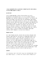 서울아산병원자기소개서자소서 서울아산병원자기소개서 서울아산병원자소서 서울아산병원간호사자기소개서 서울아산병원자소서예문 서울아산병원합격자기소개서-2