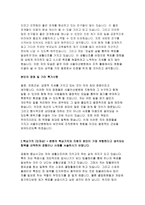 서울아산병원자기소개서자소서 서울아산병원자기소개서 서울아산병원자소서 서울아산병원간호사자기소개서 서울아산병원자소서예문 서울아산병원합격자기소개서-3
