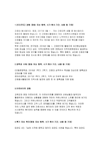 분당서울대병원자소서자기소개서 분당서울대학교병원자소서 분당서울대병원자기소개서 분당서울대병원 간호사 자소서 분당서울대학교병원합격자기소개서-2