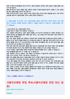 서울아산병원자소서자기소개서 서울아산병원자소서 서울아산병원자기소개서 서울아산병원합격자소서자기소개서 서울아산병원면접간호사자소서자기소개서 서울아산병원-3