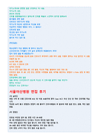 서울아산병원자소서자기소개서 서울아산병원자소서 서울아산병원자기소개서 서울아산병원합격자소서자기소개서 서울아산병원면접간호사자소서자기소개서 서울아산병원-4