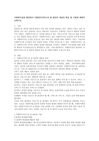사회복지실천 현장에서 사회복지서비스의 질 관리의 개념과 특성 및 기법에 대하여 논하시오.-2