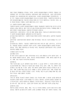 사회복지실천 현장에서 사회복지서비스의 질 관리의 개념과 특성 및 기법에 대하여 논하시오.-3