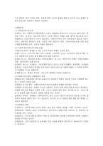 사회복지실천 현장에서 사회복지서비스의 질 관리의 개념과 특성 및 기법에 대하여 논하시오.-4