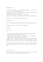 [간호] 마취 시 환자 간호-3