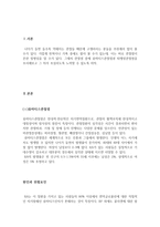 [간호] 류마티스관절염과 퇴행성관절염 조사자료-2