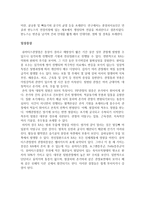 [간호] 류마티스관절염과 퇴행성관절염 조사자료-4