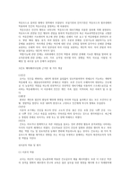 [간호] 더슨의 간호의 기본원리 이론, 로이의 적응 이론, 오렘의 자기간호 결핍 간호이론-3