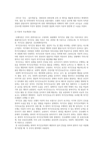 [간호] 더슨의 간호의 기본원리 이론, 로이의 적응 이론, 오렘의 자기간호 결핍 간호이론-5