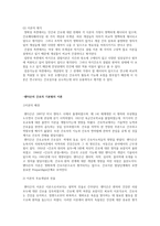 [간호] 더슨의 간호의 기본원리 이론, 로이의 적응 이론, 오렘의 자기간호 결핍 간호이론-8