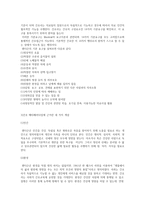 [간호] 더슨의 간호의 기본원리 이론, 로이의 적응 이론, 오렘의 자기간호 결핍 간호이론-9