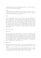 [간호] 더슨의 간호의 기본원리 이론, 로이의 적응 이론, 오렘의 자기간호 결핍 간호이론-10