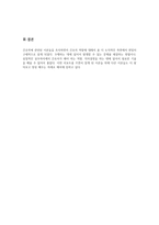 [간호] 더슨의 간호의 기본원리 이론, 로이의 적응 이론, 오렘의 자기간호 결핍 간호이론-11