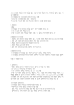 [간호] 간호관리학 지휘요약-3