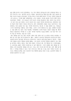 [감상문] 영화 블랙스완 감상문-4