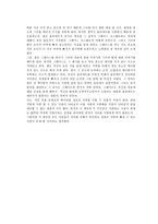 [독후감] 구해줘 독후감-2