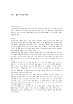 [독후감] 청춘, 거침없이 달려라 독후감-1