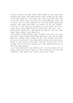 [독후감] 청춘, 거침없이 달려라 독후감-2