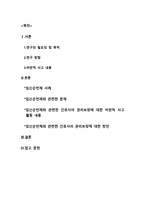[간호] 임신순번제사례와 비판적 사고 활동-2