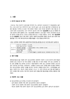 [간호] 임신순번제사례와 비판적 사고 활동-3
