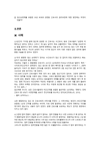 [간호] 임신순번제사례와 비판적 사고 활동-4