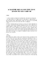 [간호] 임신순번제사례와 비판적 사고 활동-9