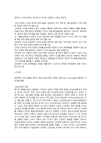 [간호] 임신순번제사례와 비판적 사고 활동-10