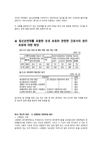 [간호] 임신순번제사례와 비판적 사고 활동-11