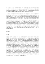 [간호] 임신순번제사례와 비판적 사고 활동-12