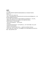 [간호] 임신순번제사례와 비판적 사고 활동-13