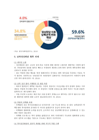 2018 남북정상회담 개요와 향후 과제 분석-7