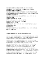 분당서울대병원자기소개서자소서 분당서울대병원자기소개서 분당서울대학교병원자소서 분당서울대학교병원 자기소개서 분당서울대병원 간호사 자소서-2