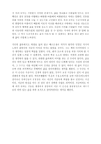 [A+ 독후감] 꿈꾸는 다락방(이지성) 독서 감상문-4