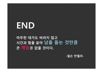 [깔끔한 템플릿] 간호대 발표 ppt 템플릿(핑크핑크 컨셉)-11
