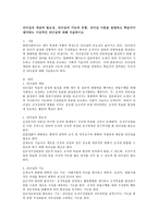 리더십의 개념과 필요성, 리더십의 기능과 유형, 리더십 이론을 설명하고 학습자가 생각하는 이상적인 리더십에 대해 서술하시오-2