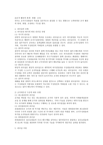 리더십의 개념과 필요성, 리더십의 기능과 유형, 리더십 이론을 설명하고 학습자가 생각하는 이상적인 리더십에 대해 서술하시오-3