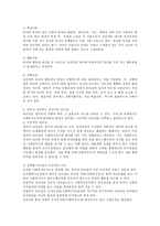 리더십의 개념과 필요성, 리더십의 기능과 유형, 리더십 이론을 설명하고 학습자가 생각하는 이상적인 리더십에 대해 서술하시오-4