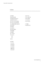 1Q18 호전실업(111110) 경영성과 분석 및 향후 전망-2