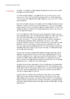 1Q18 호전실업(111110) 경영성과 분석 및 향후 전망-7