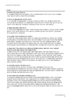1Q18 호전실업(111110) 경영성과 분석 및 향후 전망-19