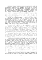 아트인문학, 보이지 않는 것을 보는 법-2