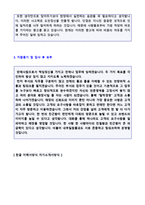 ◆ 2023년 의류매장/백화점 판매직 자기소개서 합격샘플 + 이력서양식(현대 신세계 롯데백화점 한섬 유니클로 자라 H&M 공통지원 자기소개서)-3