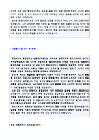 ◆ 2020년 제약회사 품질관리직/품질보증팀 자기소개서(대웅제약 한미약품 동아제약 보령제약 일동제약 중외제약 셀트리온 공통 자기소개서)-3