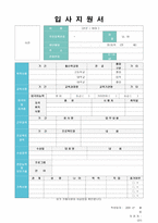 ◆ 2020년 제약회사 품질관리직/품질보증팀 자기소개서(대웅제약 한미약품 동아제약 보령제약 일동제약 중외제약 셀트리온 공통 자기소개서)-4