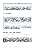 ★ 2020년 까사미아 공채 자기소개서 우수샘플 (까사미아가구 합격자소서/지원동기 첨삭항목/까사미아 채용 자기소개서예문)-3