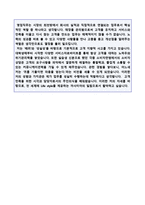 ★ 2020년 까사미아 공채 자기소개서 우수샘플 (까사미아가구 합격자소서/지원동기 첨삭항목/까사미아 채용 자기소개서예문)-4