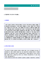 ★ 2023년 대기업/중견기업 법무팀 자기소개서 합격샘플 + 이력서양식(법무사무직 법률팀/법무팀 합격자소서/법무직 자기소개서예문)-2
